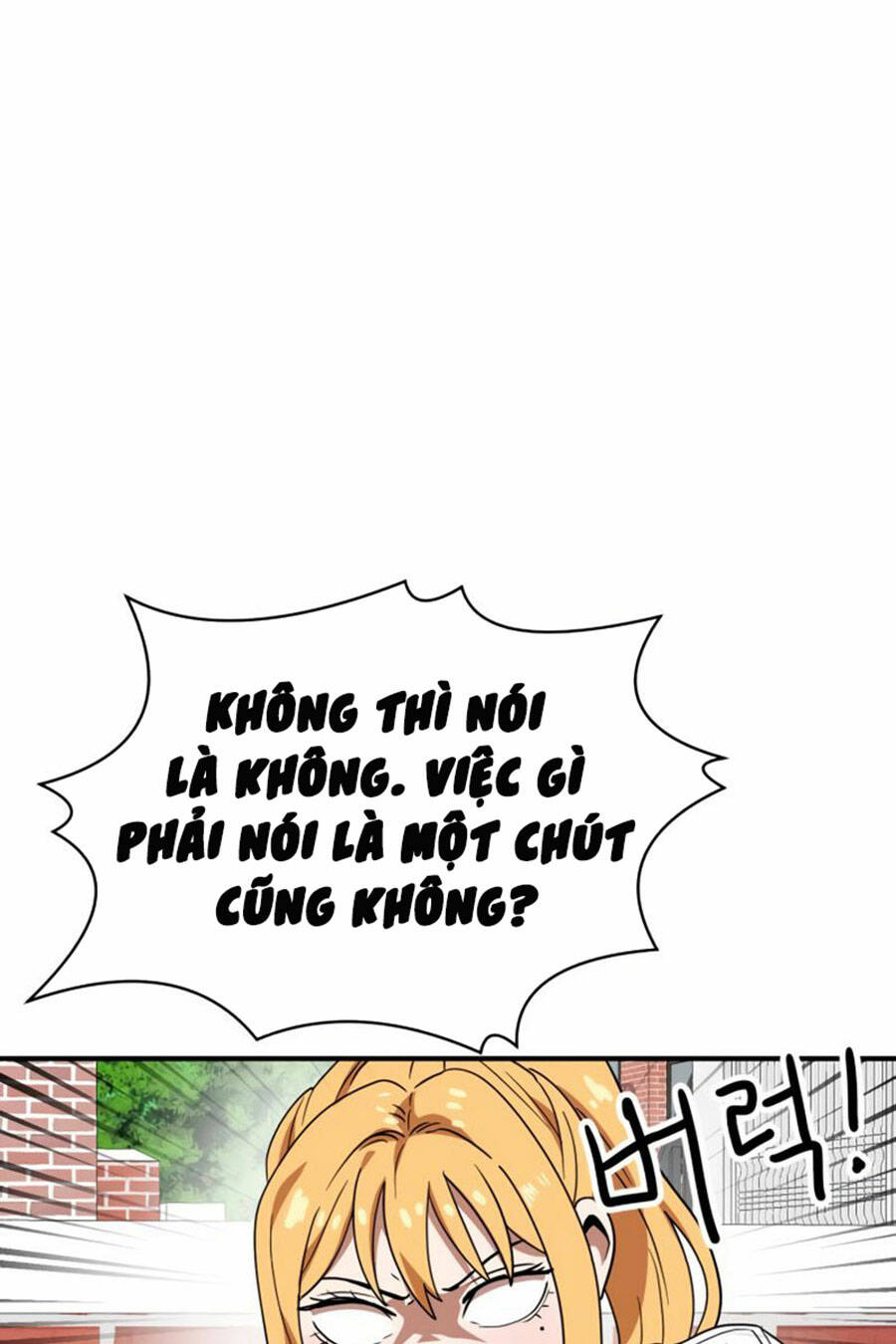 Double Click - Chapter 52 - Page 76