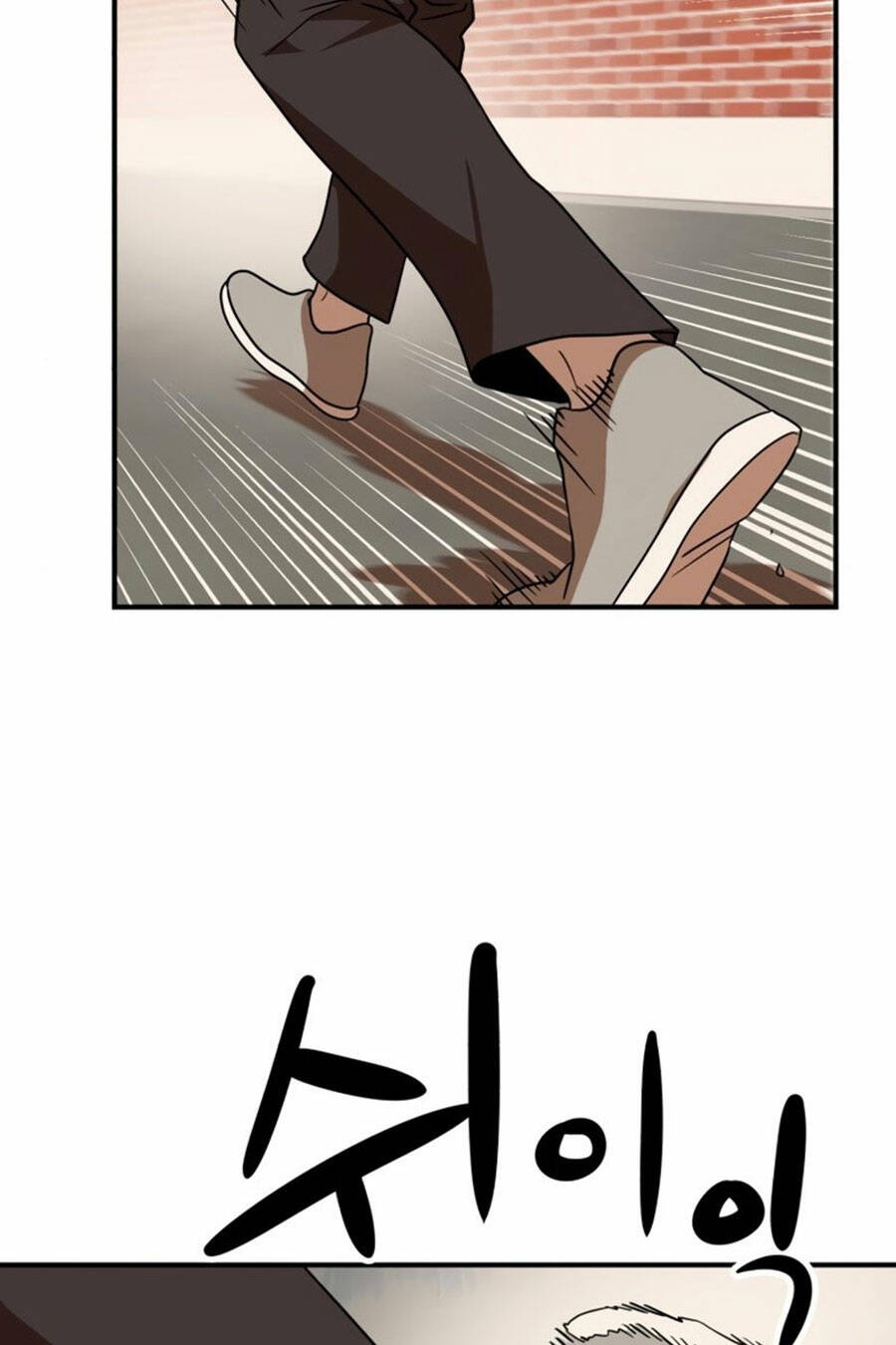 Double Click - Chapter 53 - Page 99