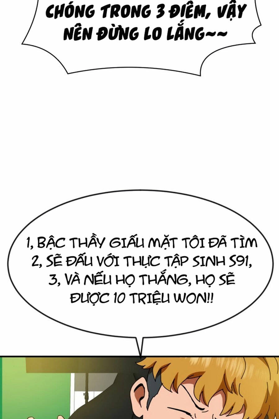 Double Click - Chapter 53 - Page 23