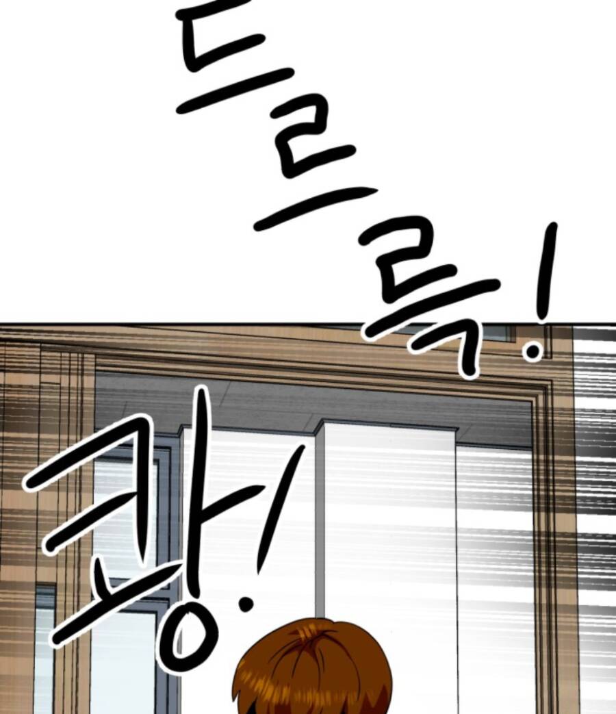 Double Click - Chapter 56 - Page 84