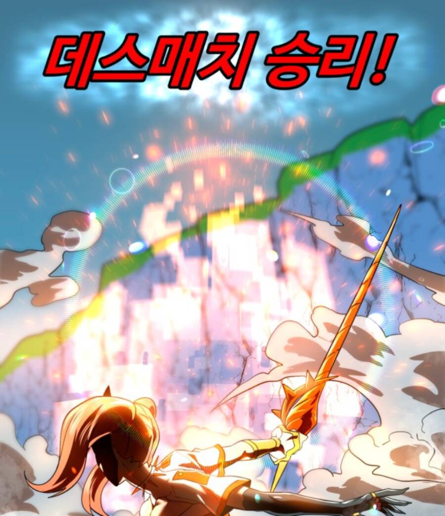 Double Click - Chapter 57 - Page 127