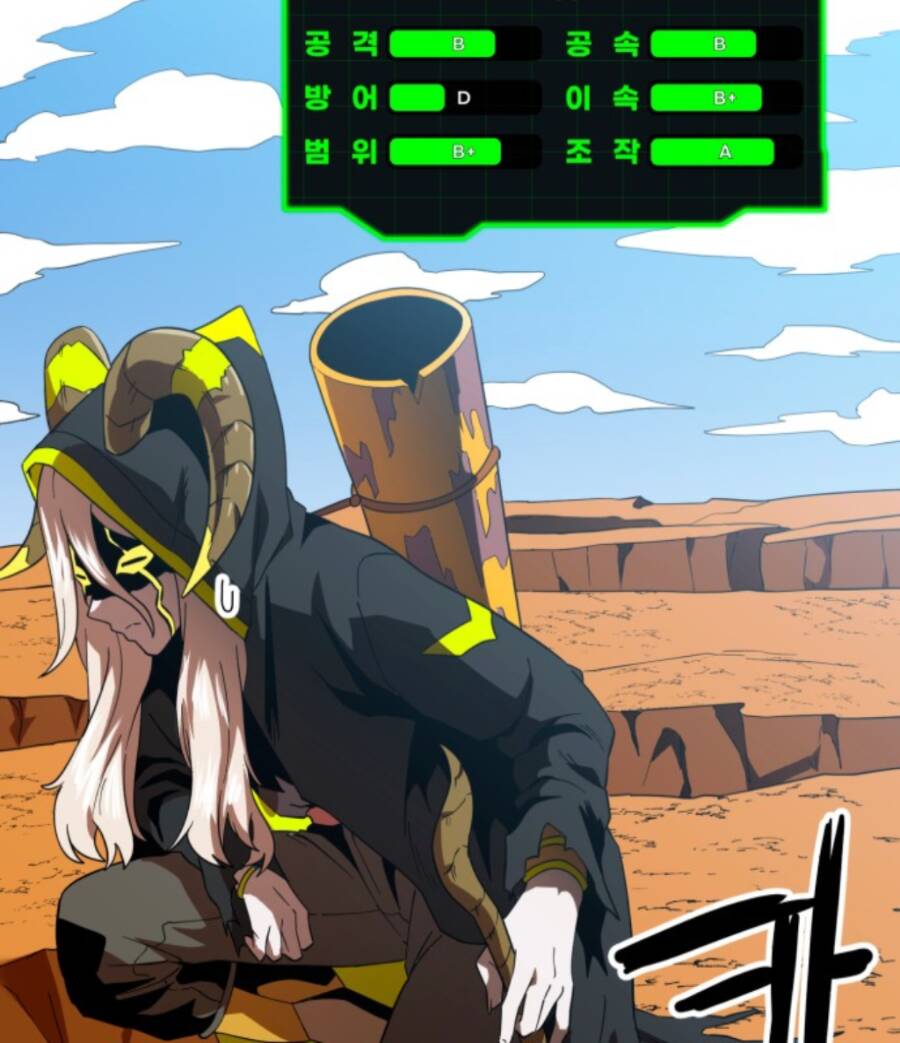 Double Click - Chapter 58 - Page 30