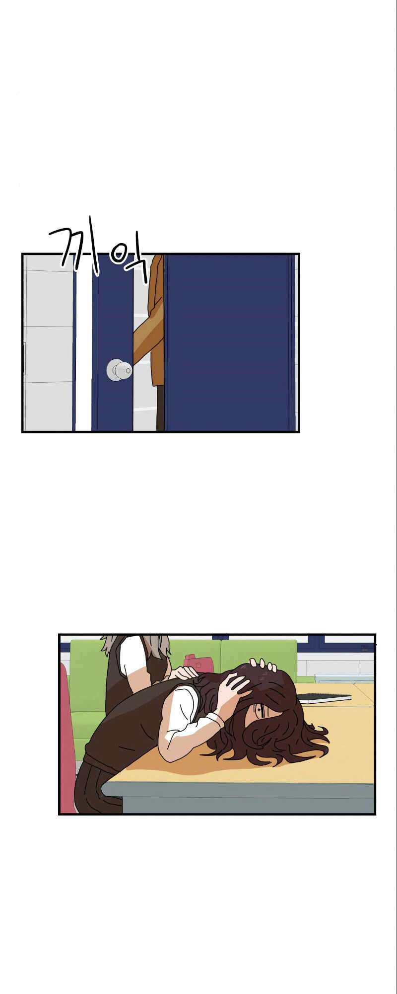 Double Click - Chapter 6 - Page 75