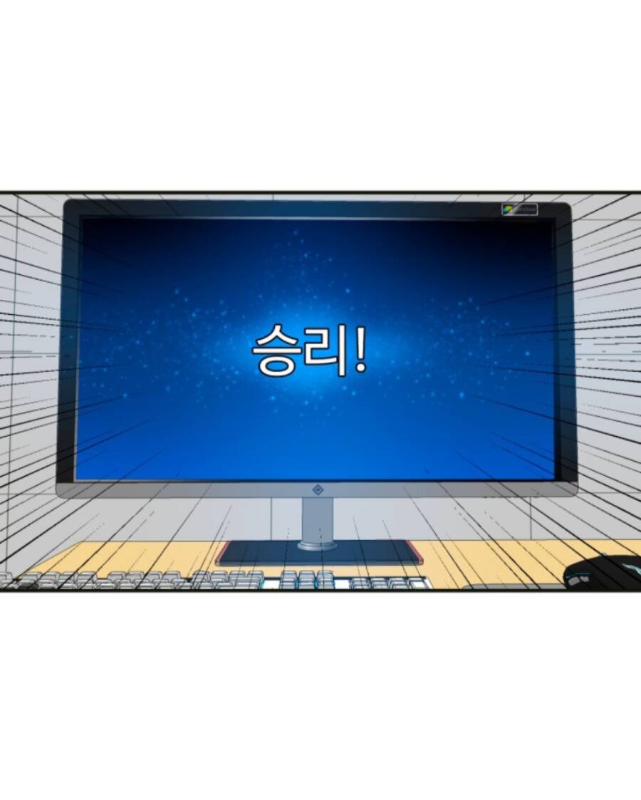 Double Click - Chapter 61 - Page 98