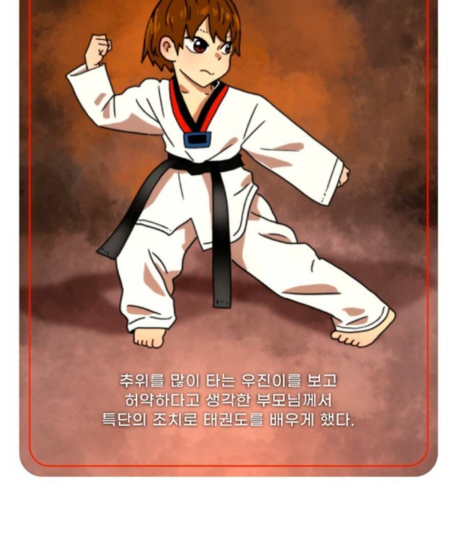 Double Click - Chapter 62 - Page 149