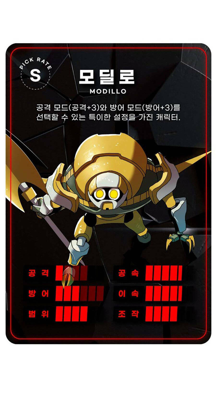 Double Click - Chapter 65 - Page 139