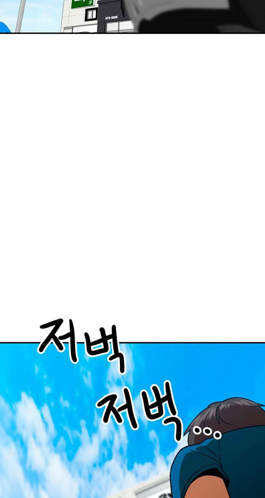 Double Click - Chapter 65 - Page 3