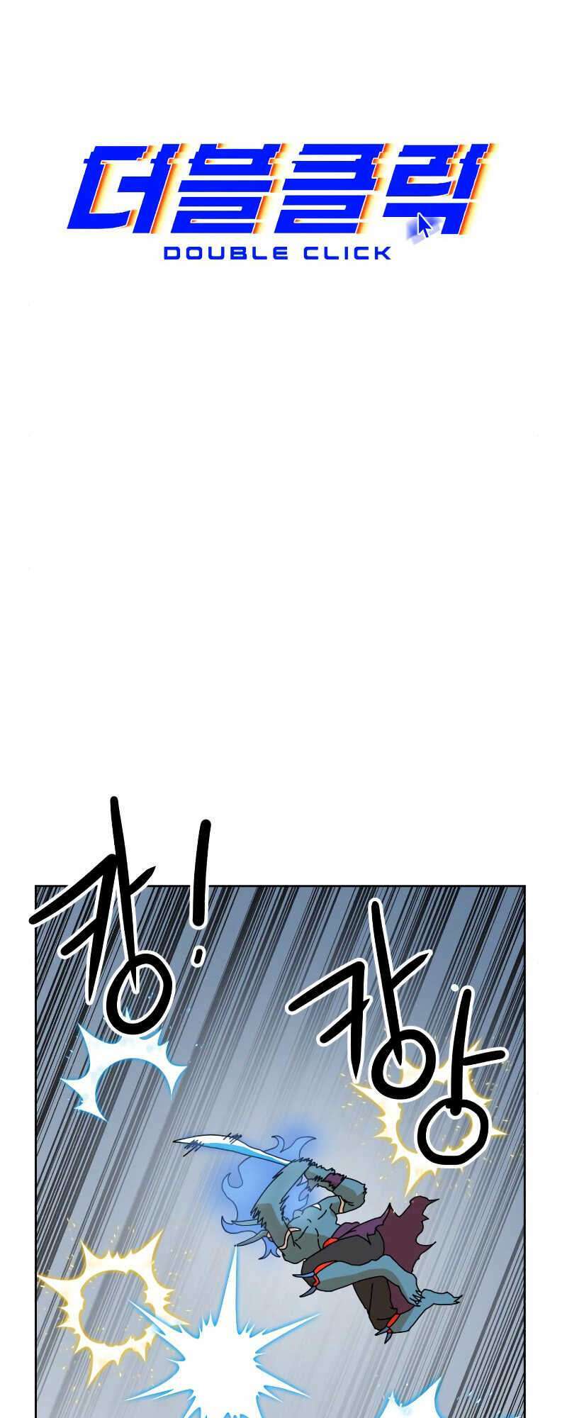 Double Click - Chapter 7 - Page 10