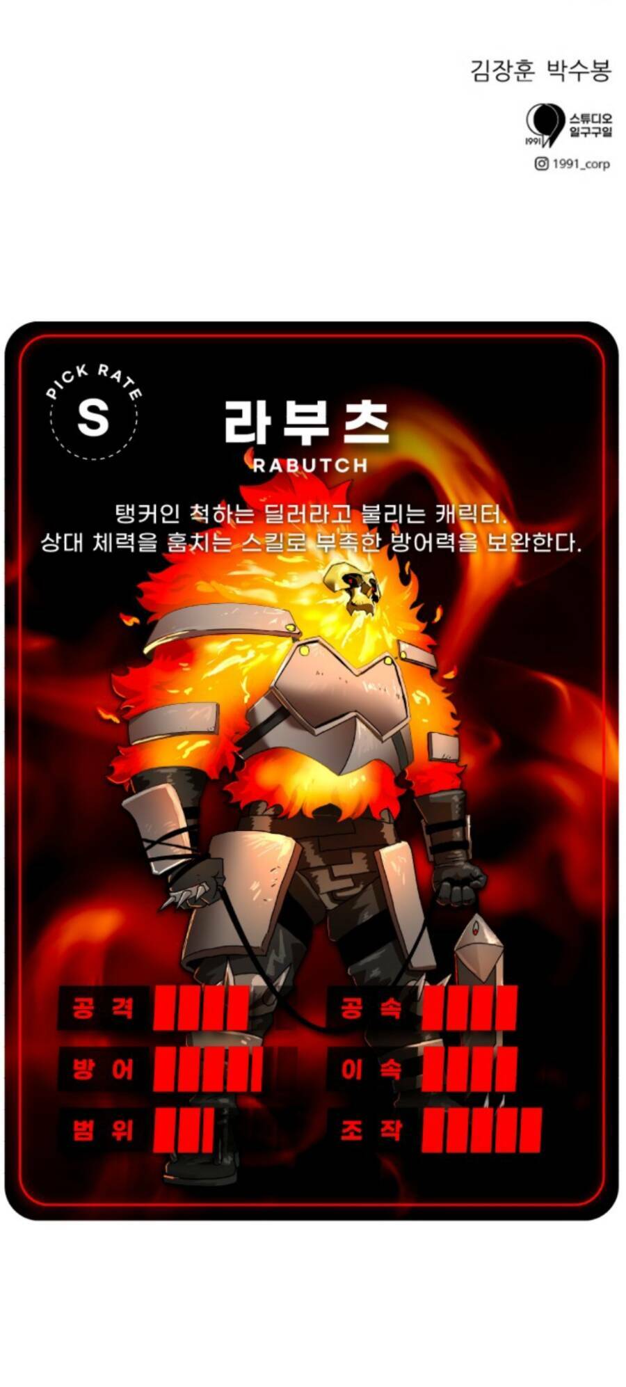 Double Click - Chapter 70 - Page 189