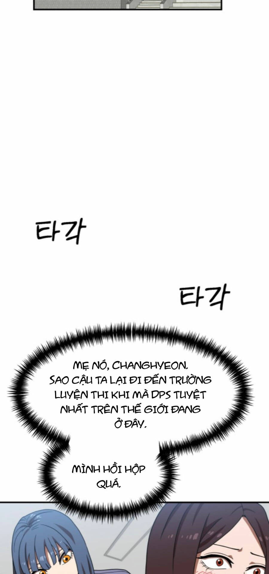 Double Click - Chapter 75 - Page 63