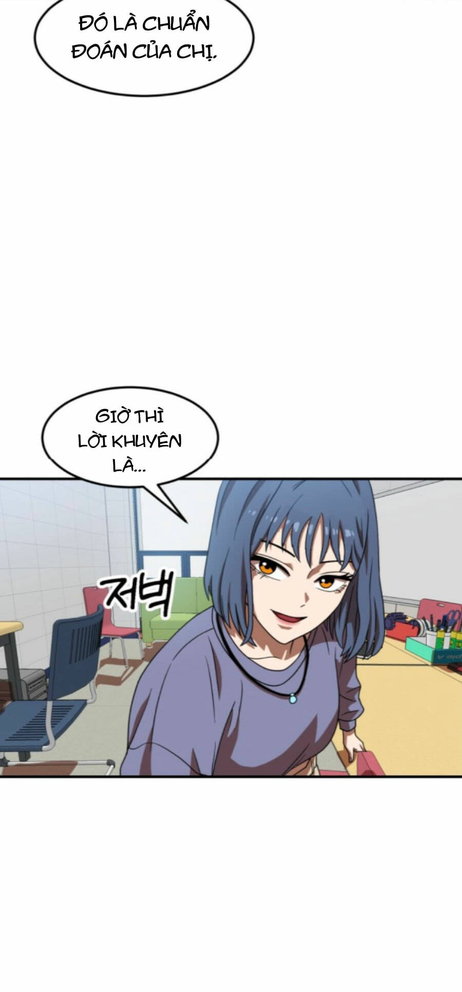 Double Click - Chapter 75 - Page 98