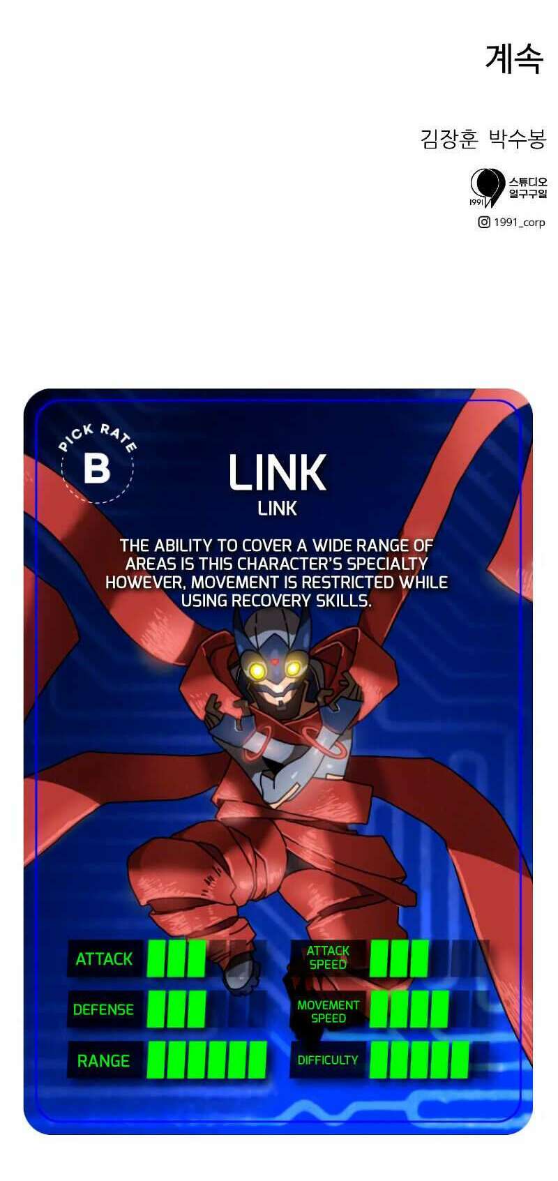 Double Click - Chapter 8 - Page 183