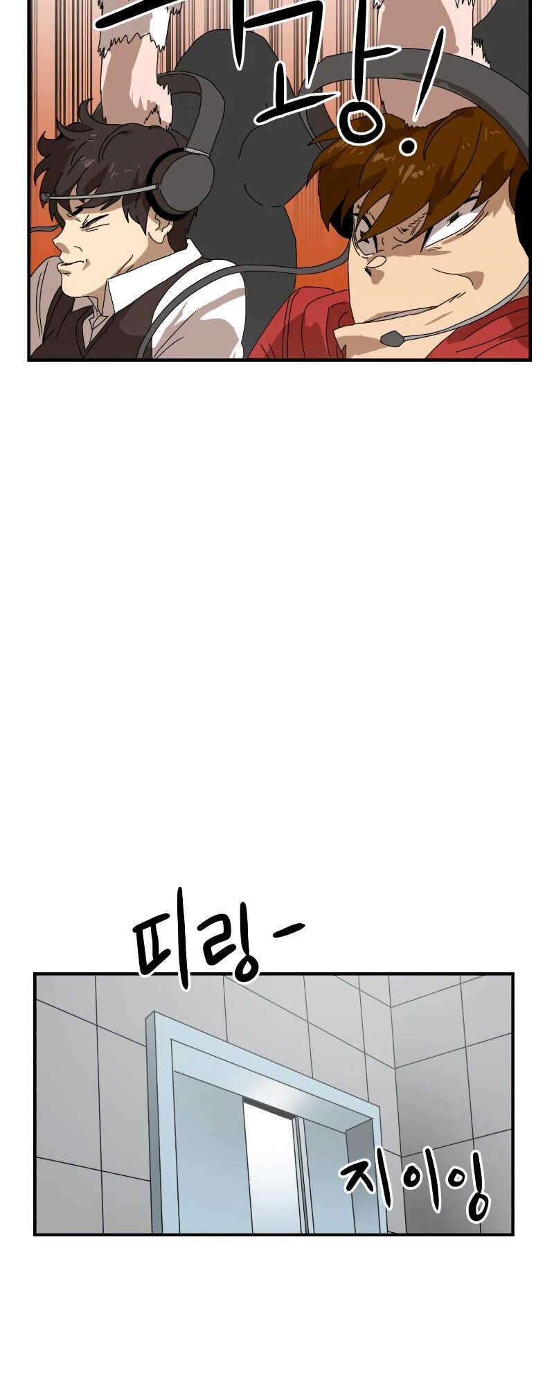 Double Click - Chapter 8 - Page 63