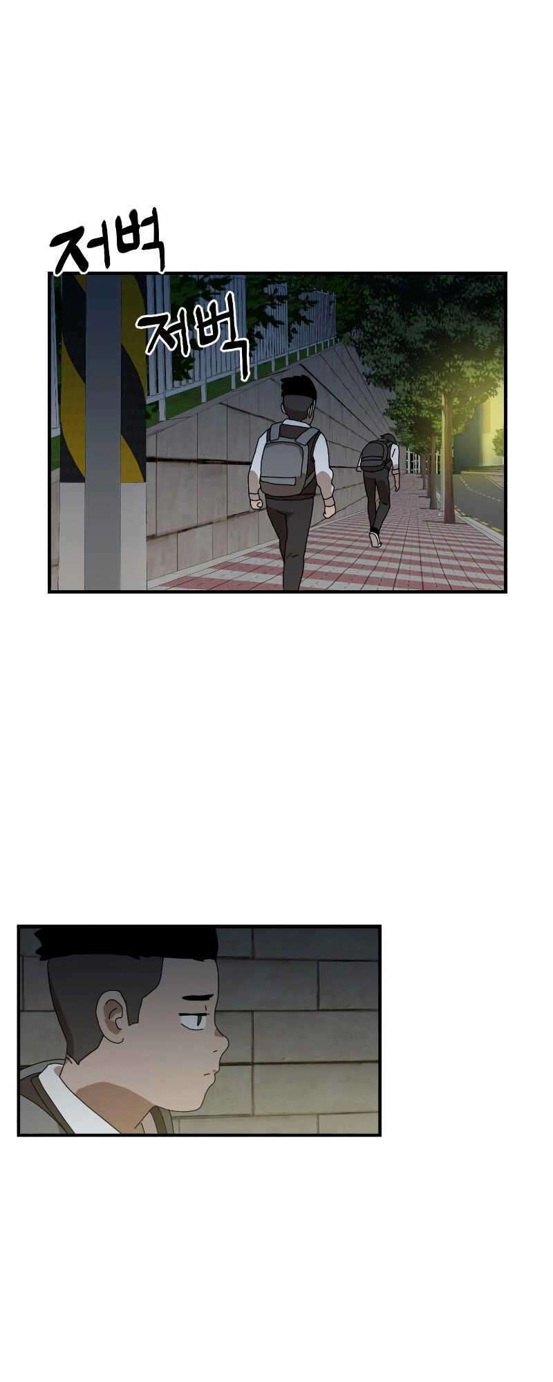 Double Click - Chapter 8 - Page 88