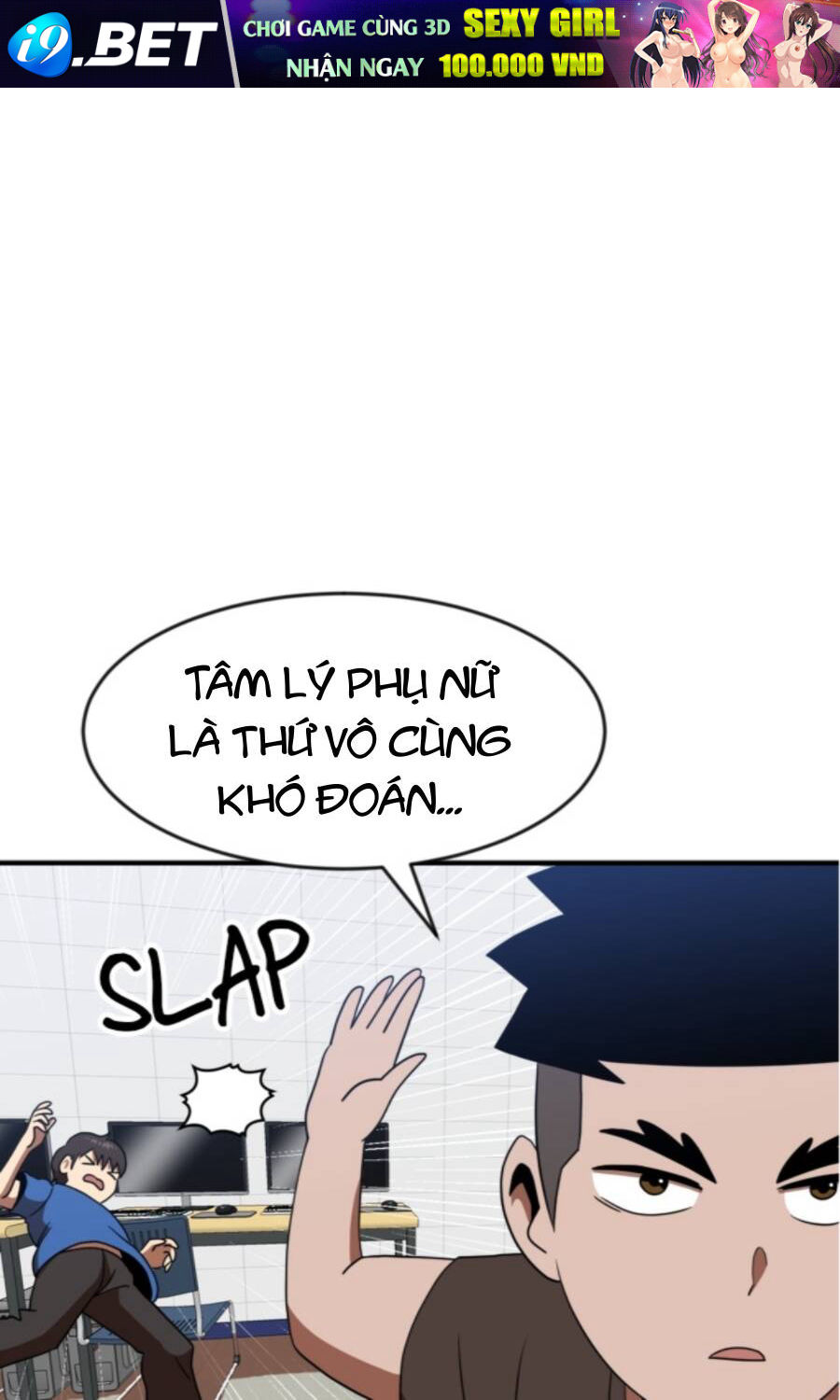 Double Click - Chapter 86 - Page 55