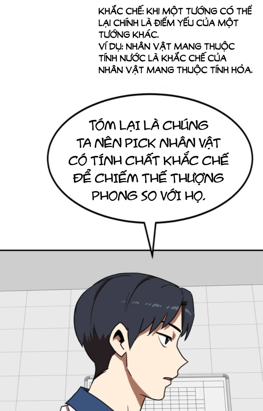 Double Click - Chapter 87 - Page 16