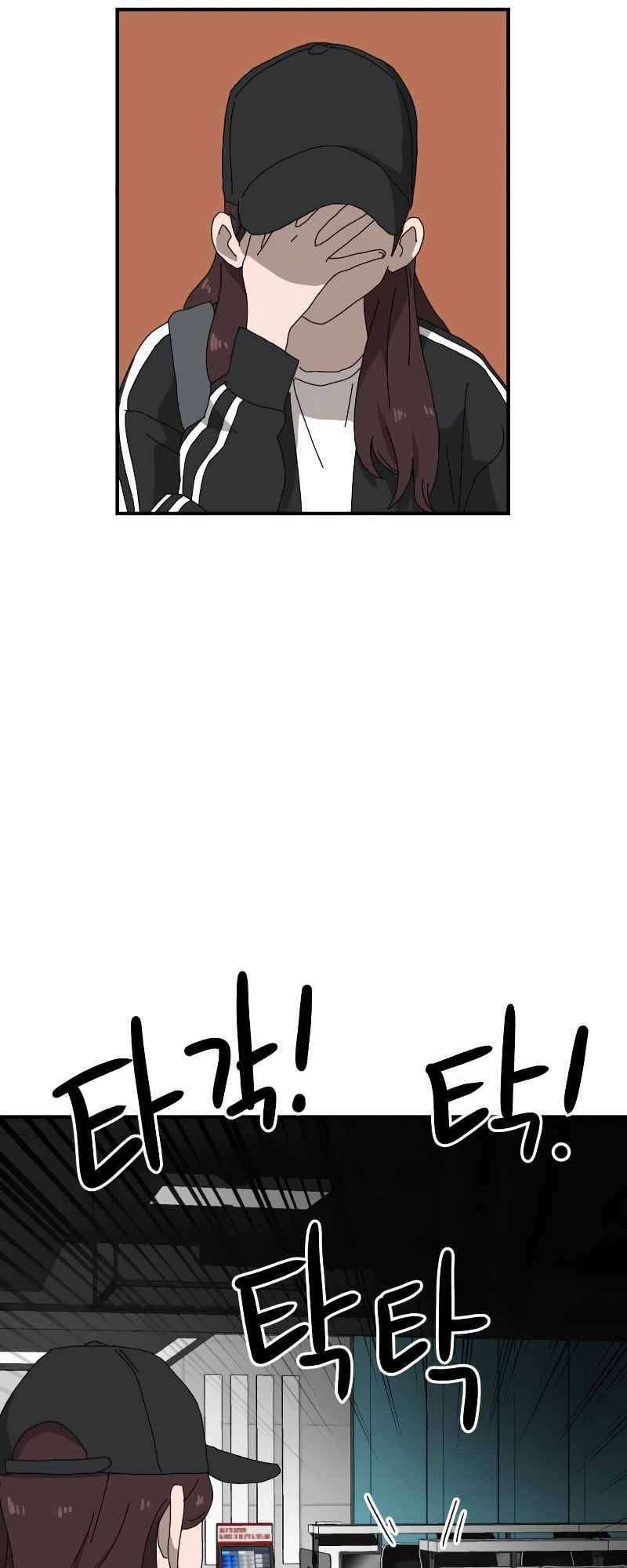 Double Click - Chapter 9 - Page 9