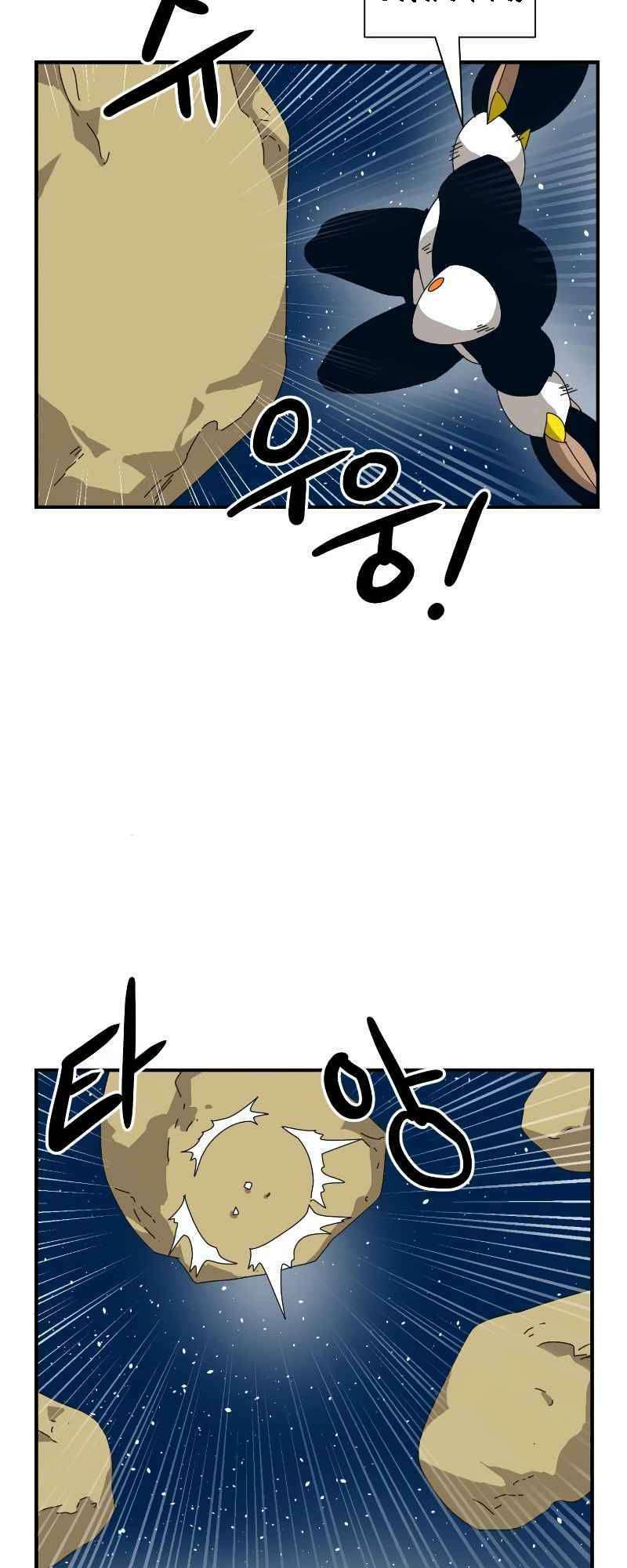 Double Click - Chapter 9 - Page 31