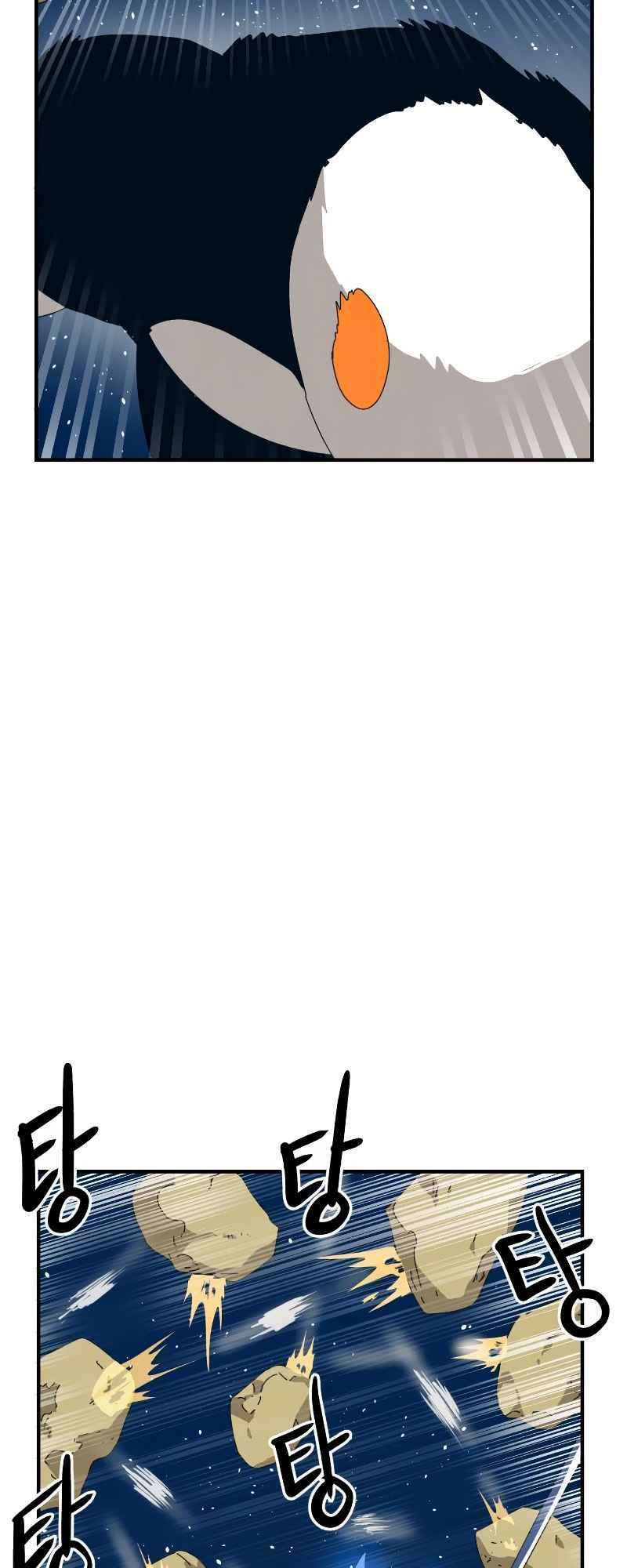 Double Click - Chapter 9 - Page 32