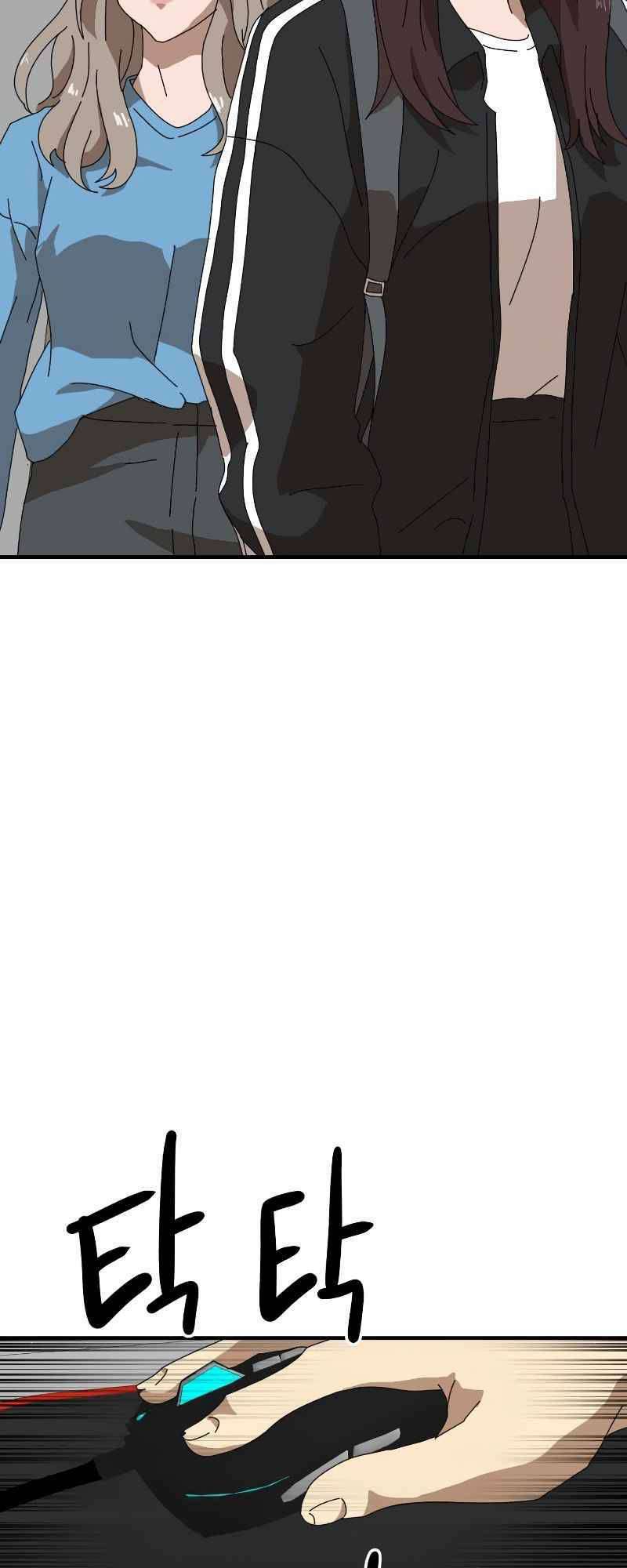 Double Click - Chapter 9 - Page 4