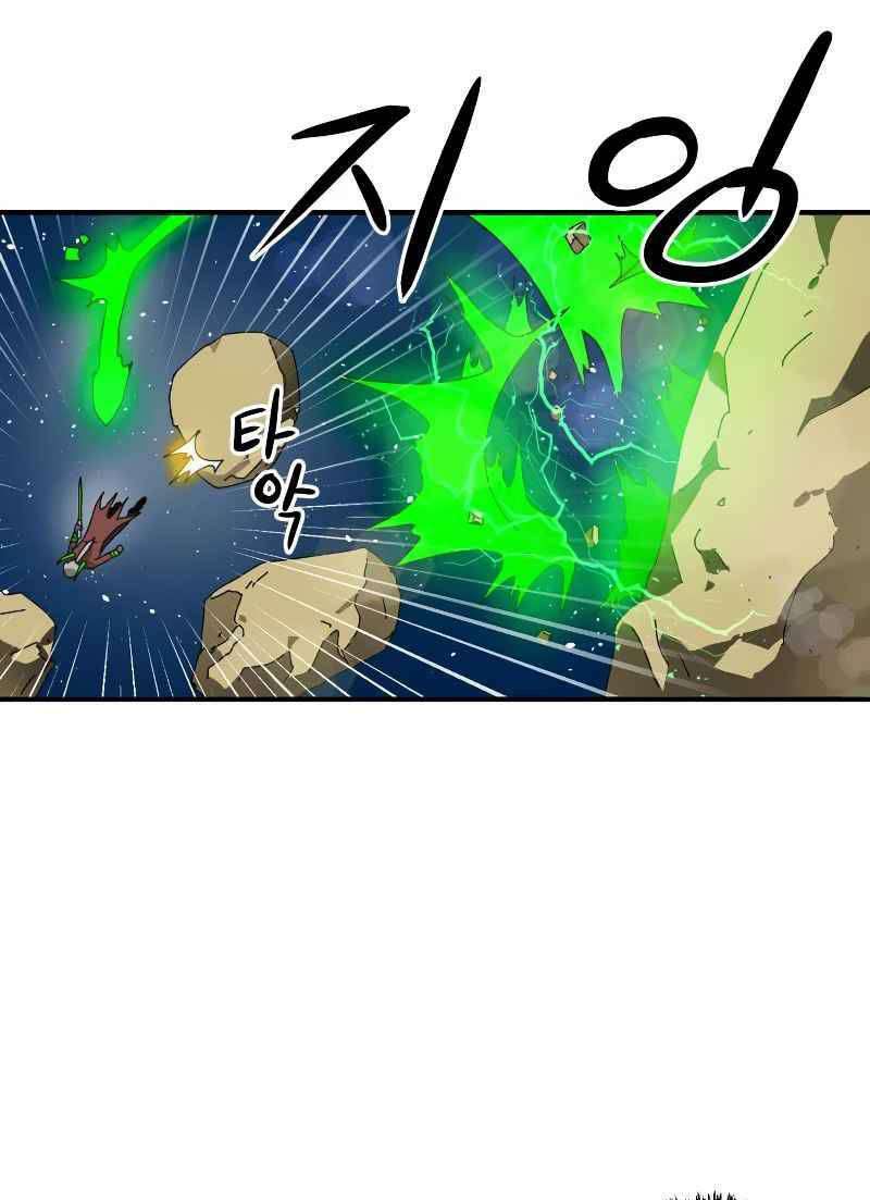 Double Click - Chapter 9 - Page 56