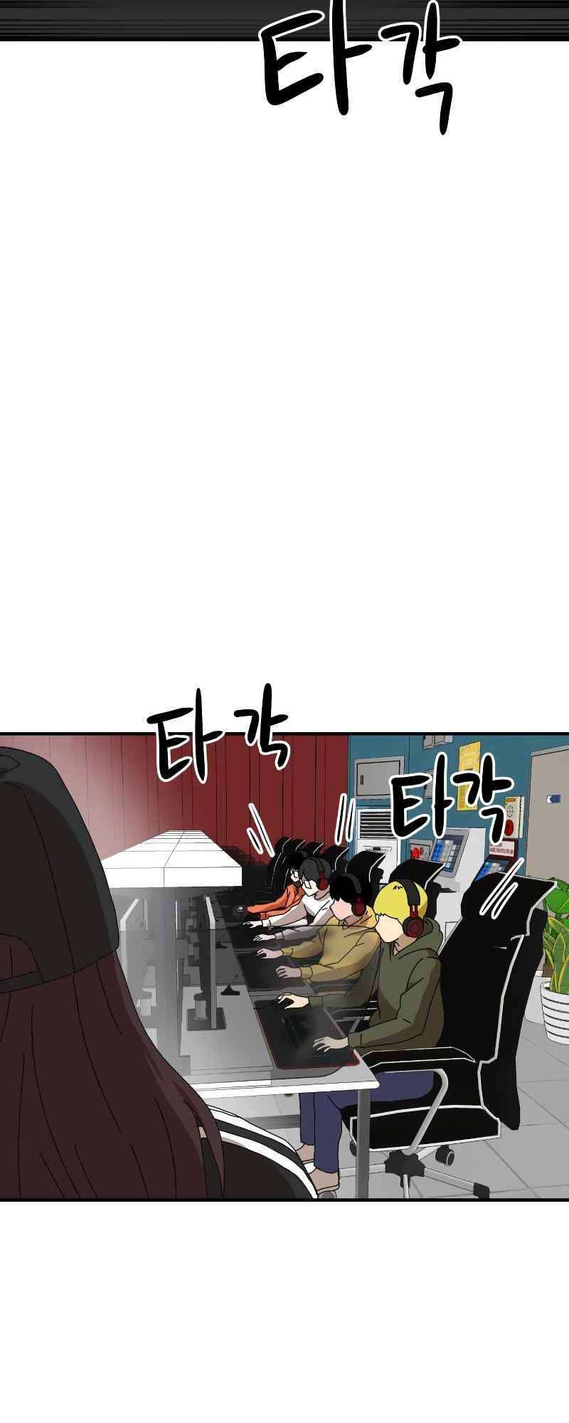 Double Click - Chapter 9 - Page 5