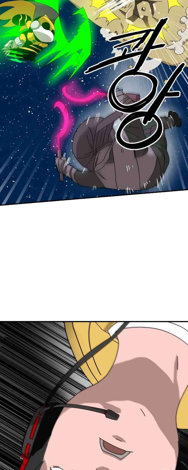 Double Click - Chapter 9 - Page 61