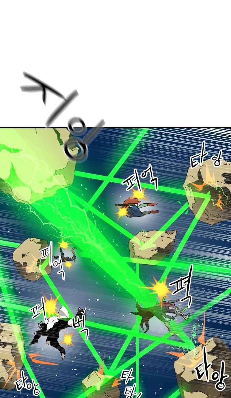 Double Click - Chapter 9 - Page 63