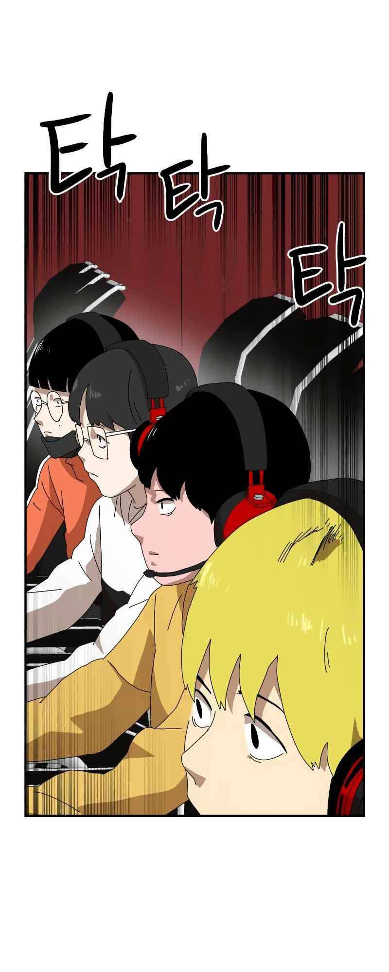 Double Click - Chapter 9 - Page 6