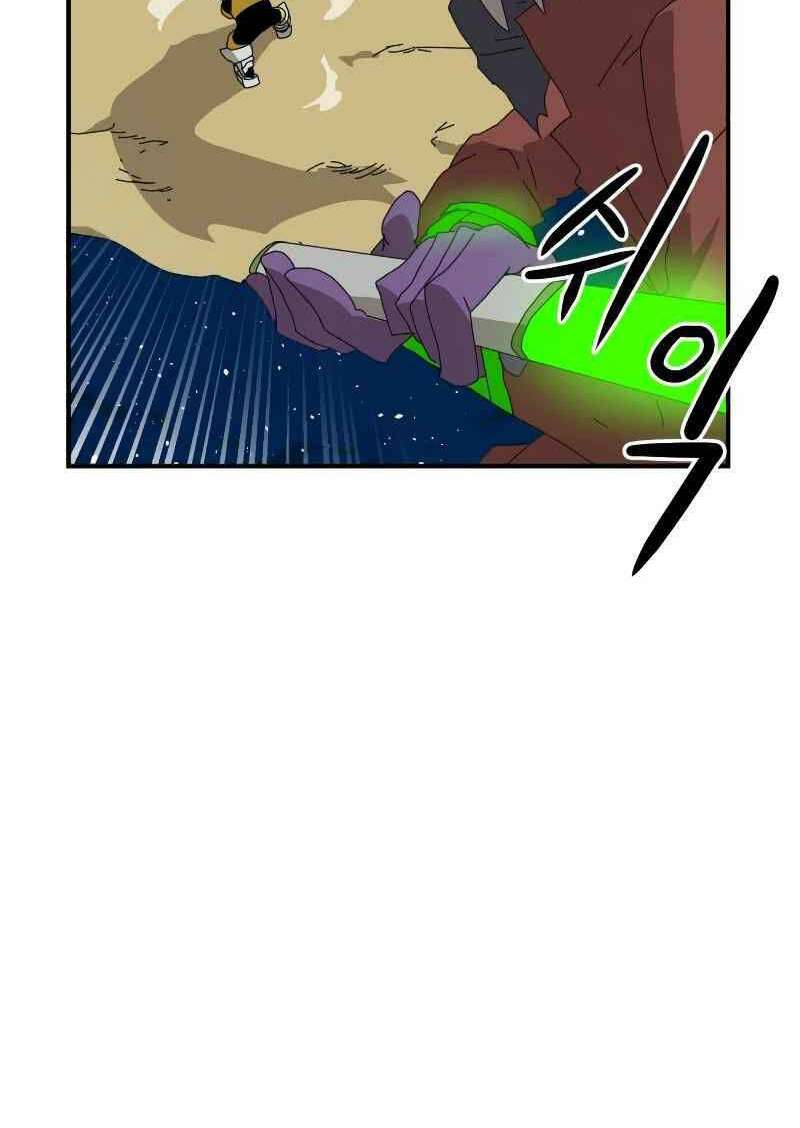 Double Click - Chapter 9 - Page 71