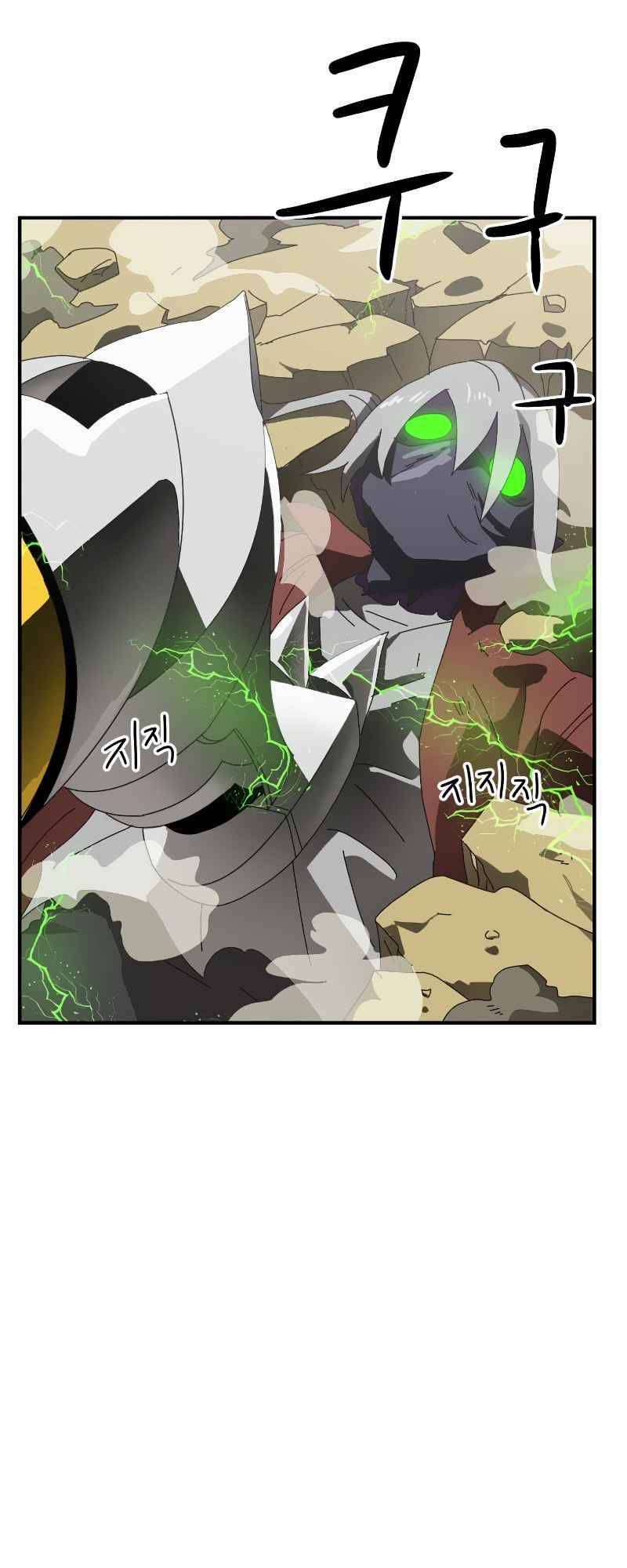 Double Click - Chapter 9 - Page 75