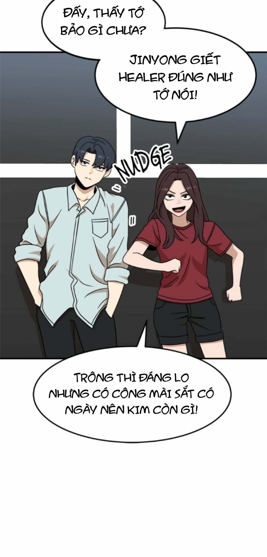 Double Click - Chapter 94 - Page 15