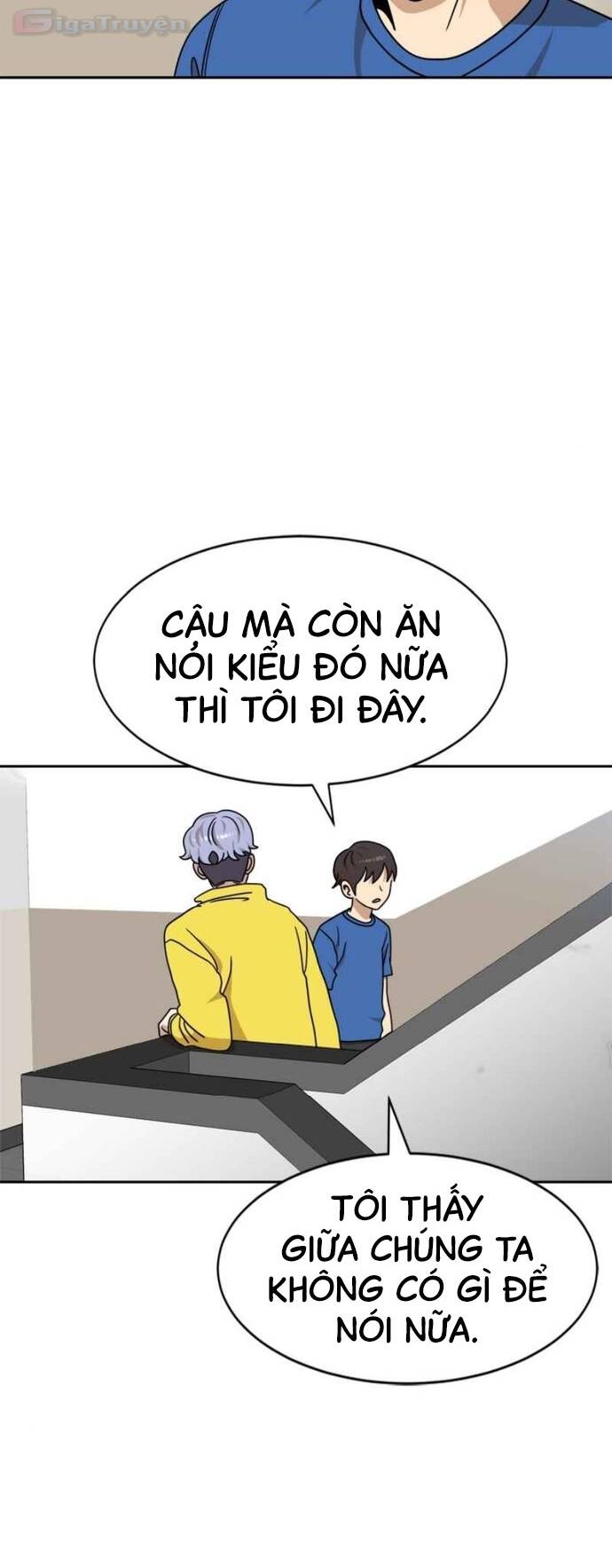 Double Click - Chapter 99 - Page 50