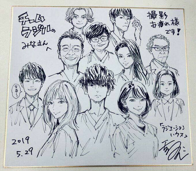 Radiation House - Chapter 68 - Page 23