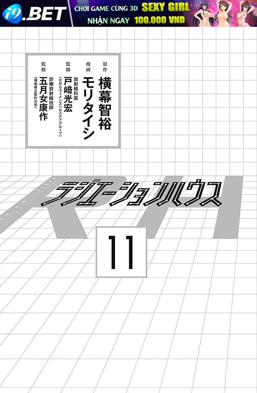 Radiation House - Chapter 84 - Page 4