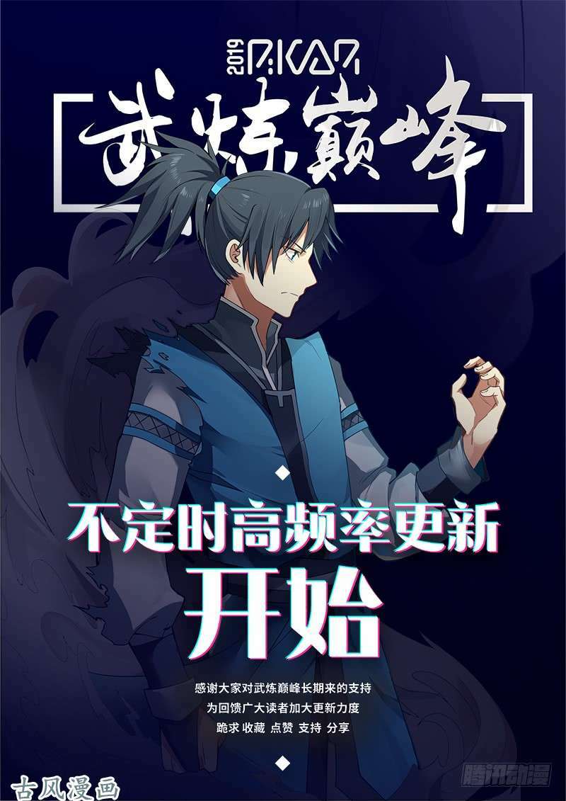 Võ Luyện Đỉnh Phong - Chapter 120 - Page 14