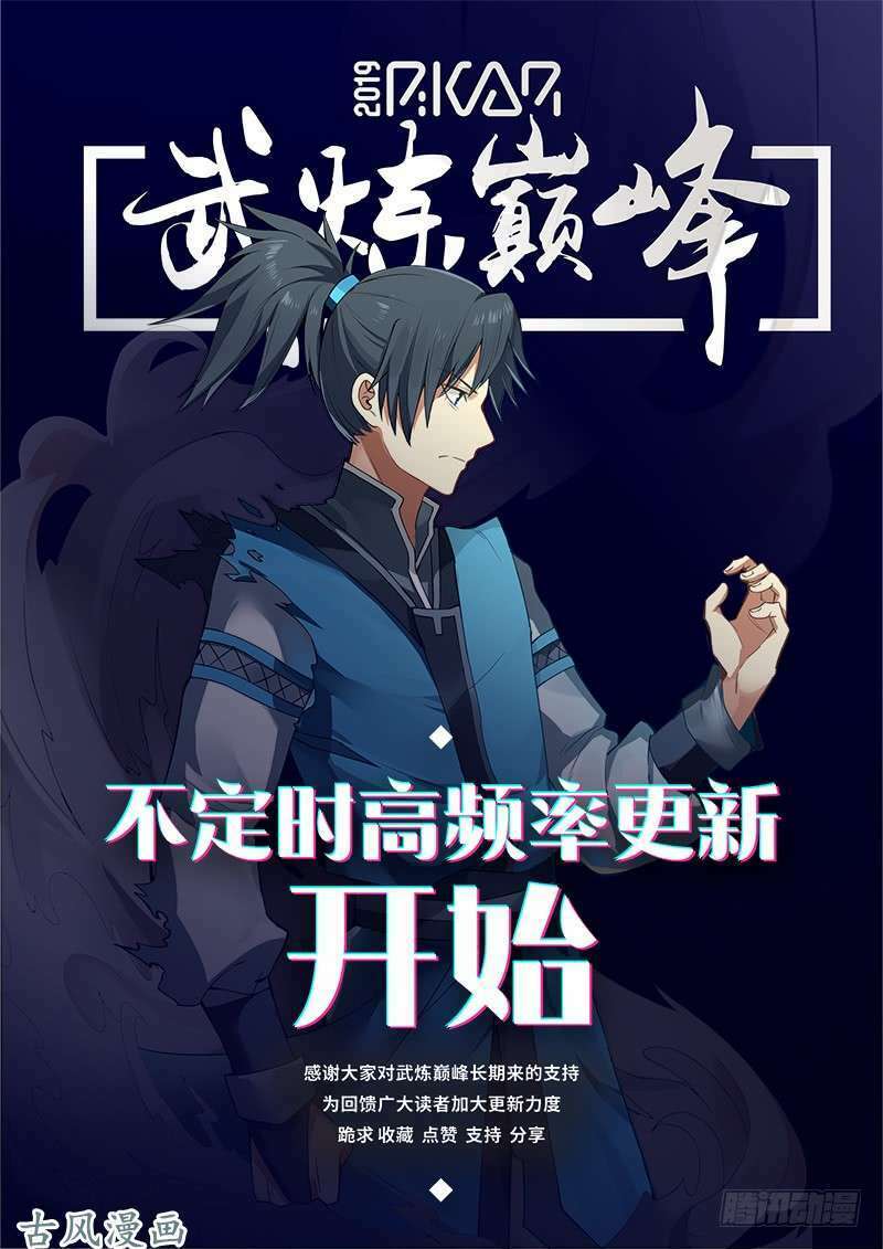 Võ Luyện Đỉnh Phong - Chapter 121 - Page 14