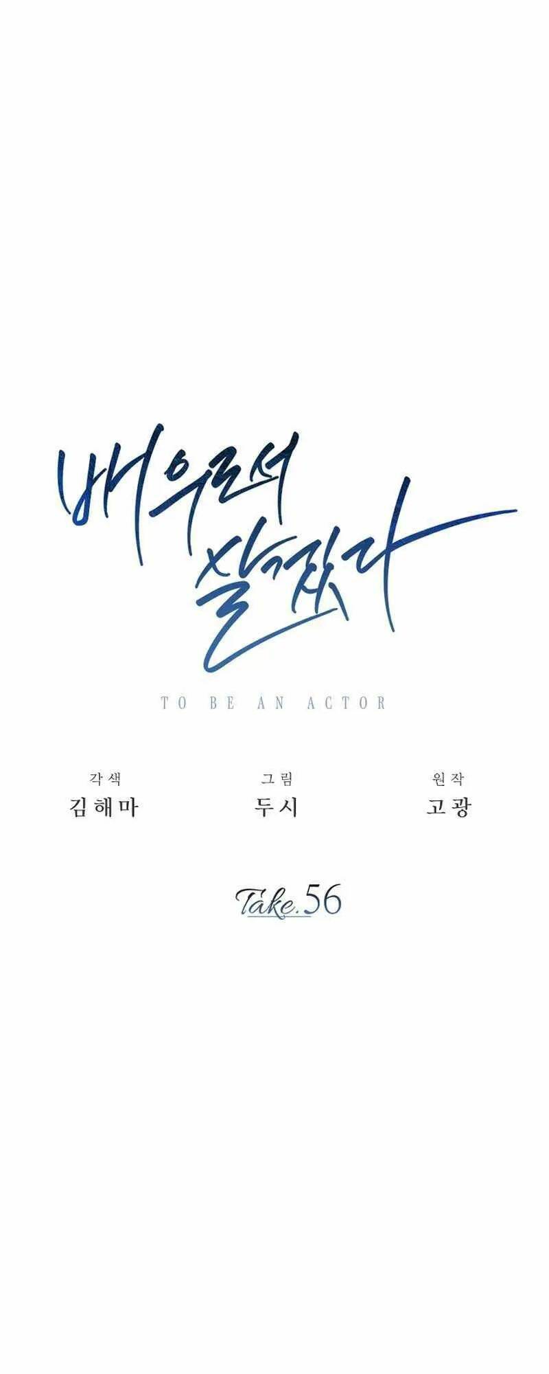 Sống Như Một Diễn Viên - Chapter 56 - Page 18