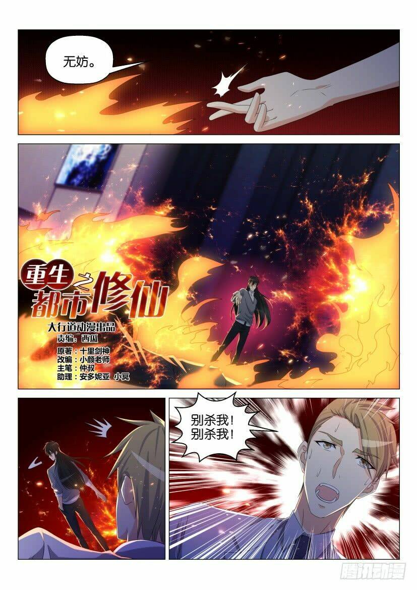 Trọng Sinh Đô Thị Tu Tiên - Chapter 152 - Page 14