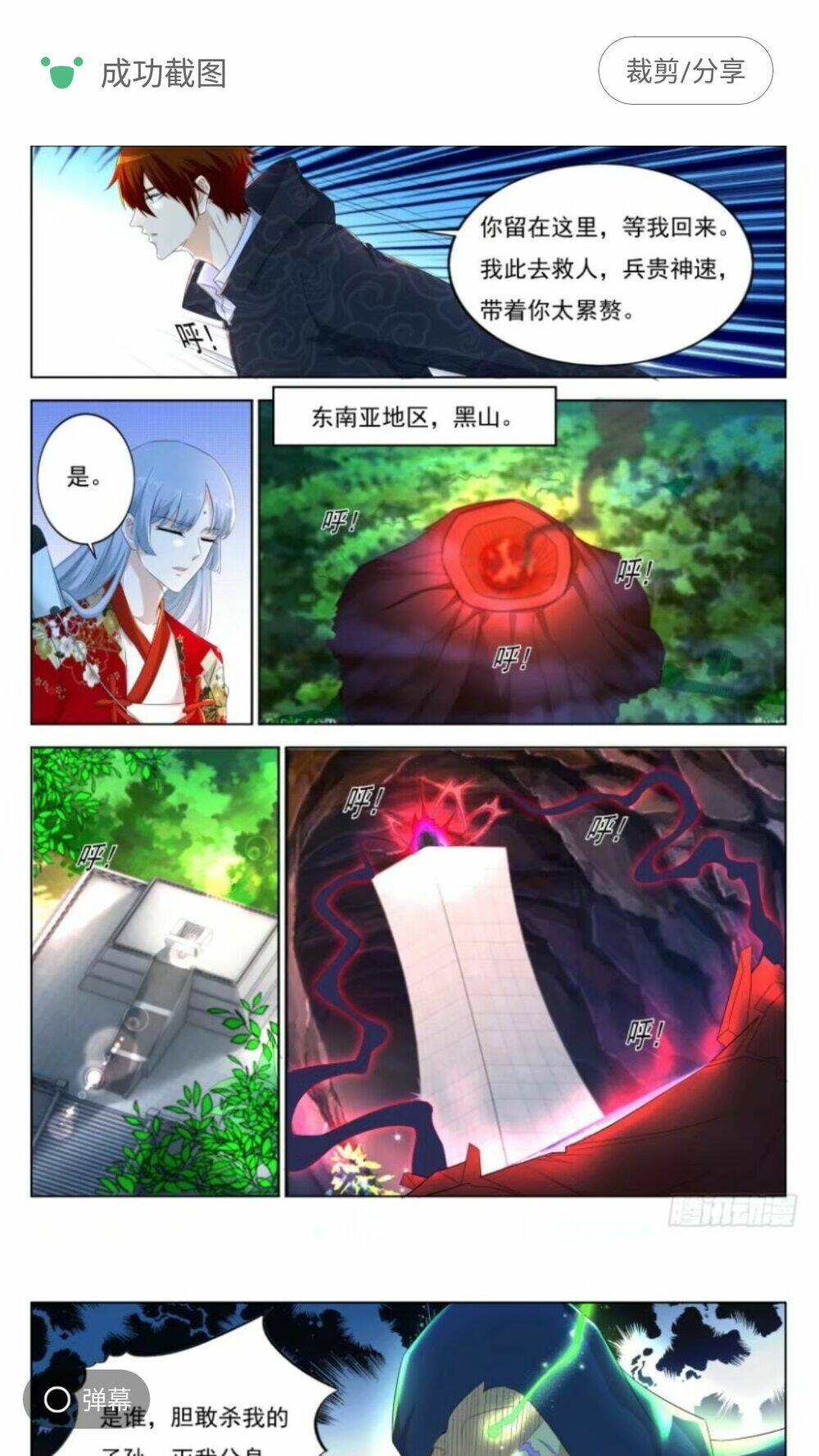 Trọng Sinh Đô Thị Tu Tiên - Chapter 269 - Page 16