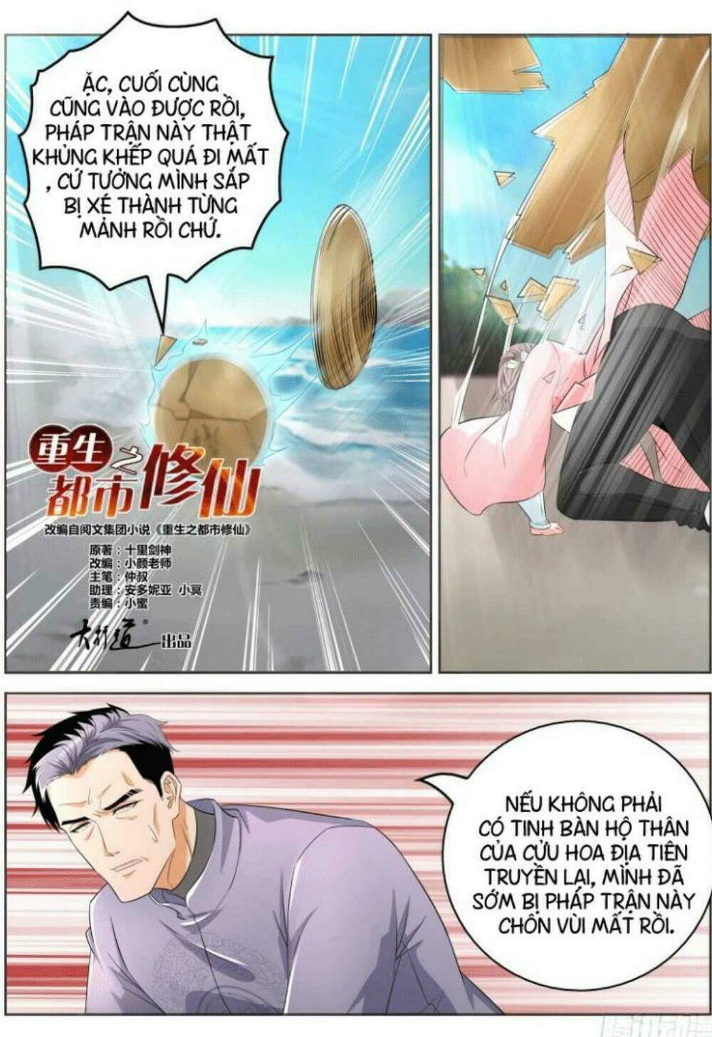 Trọng Sinh Đô Thị Tu Tiên - Chapter 332 - Page 6