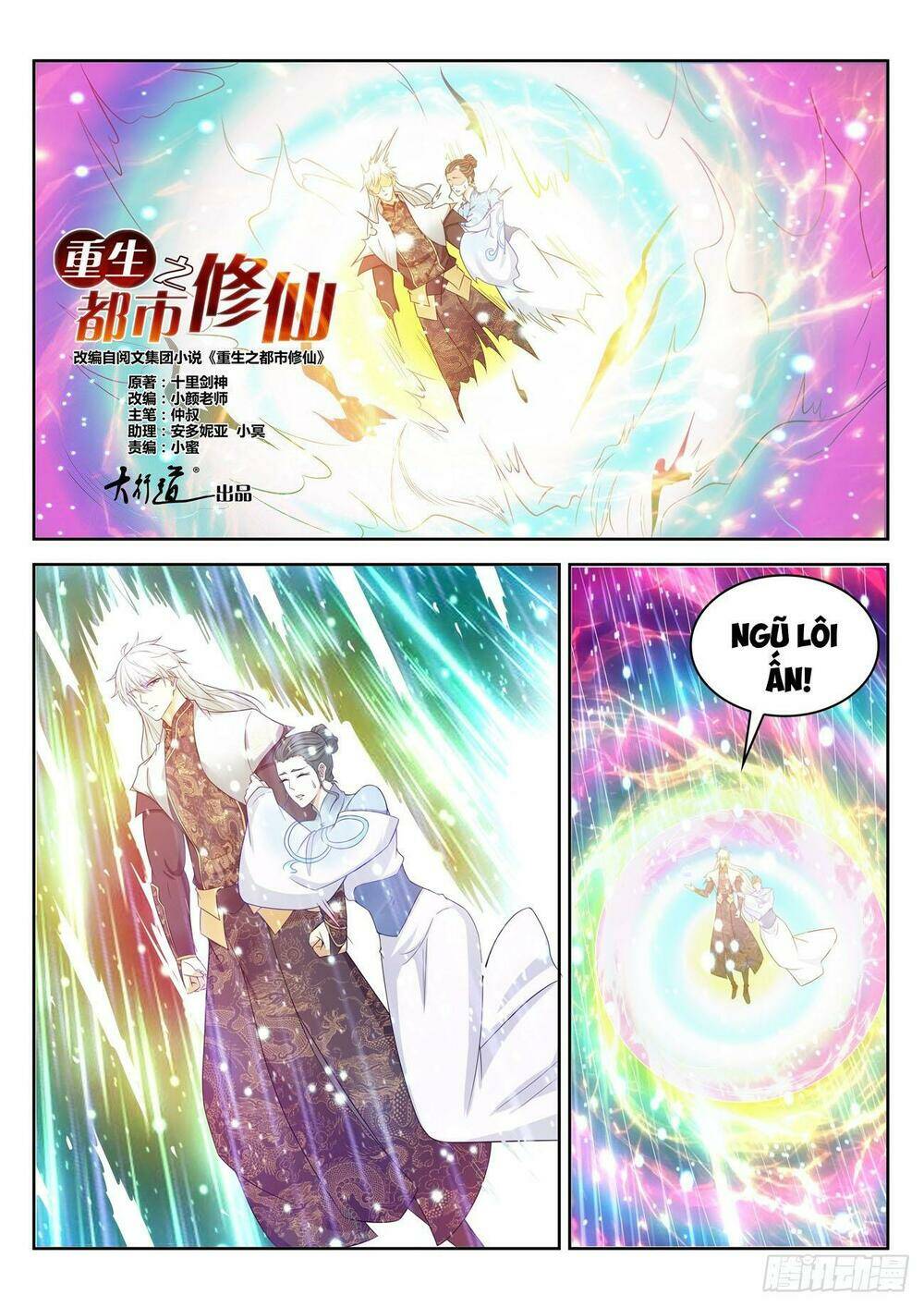 Trọng Sinh Đô Thị Tu Tiên - Chapter 397 - Page 5