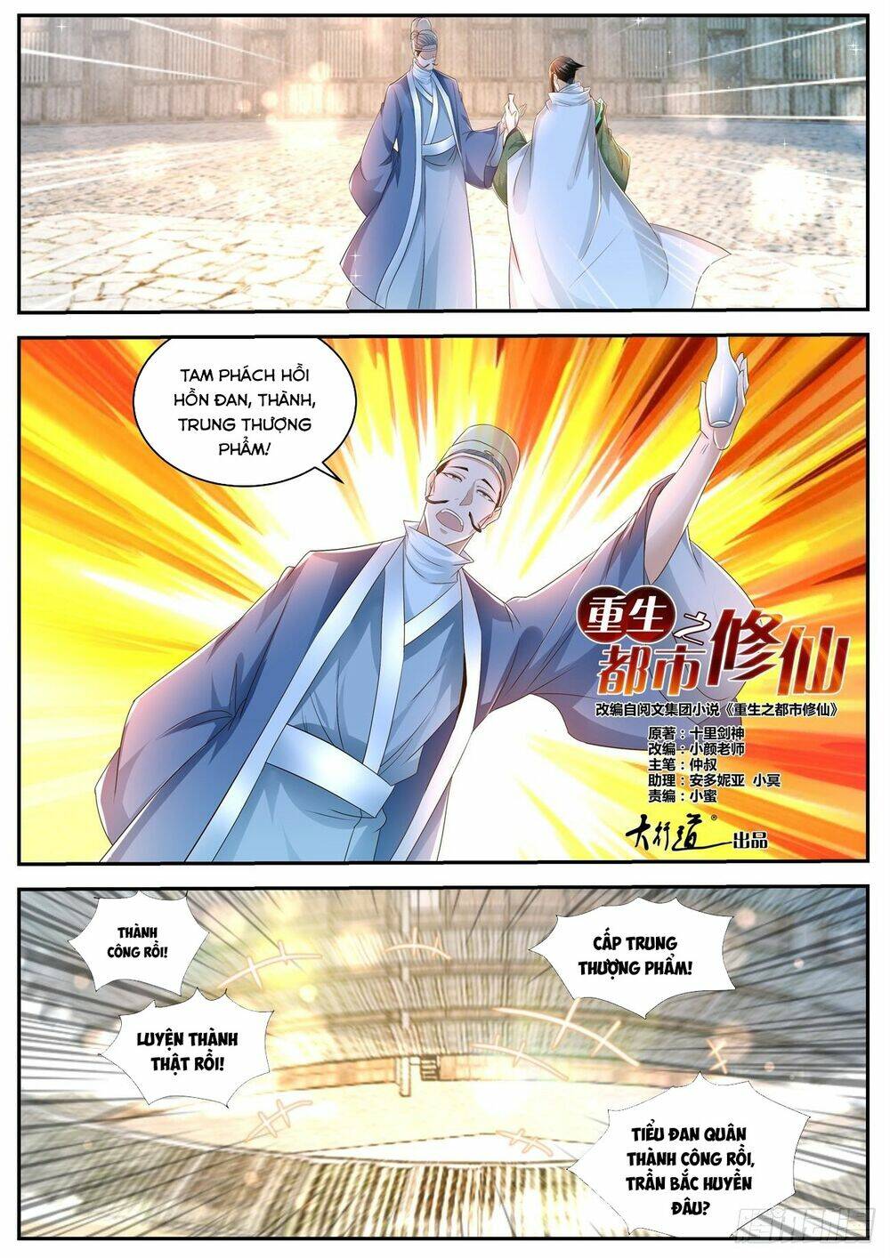 Trọng Sinh Đô Thị Tu Tiên - Chapter 474 - Page 5