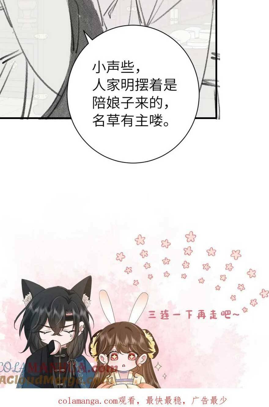 Cách Thức Sinh Tồn Của Pháo Hôi Khuê Nữ - Chapter 234 - Page 28