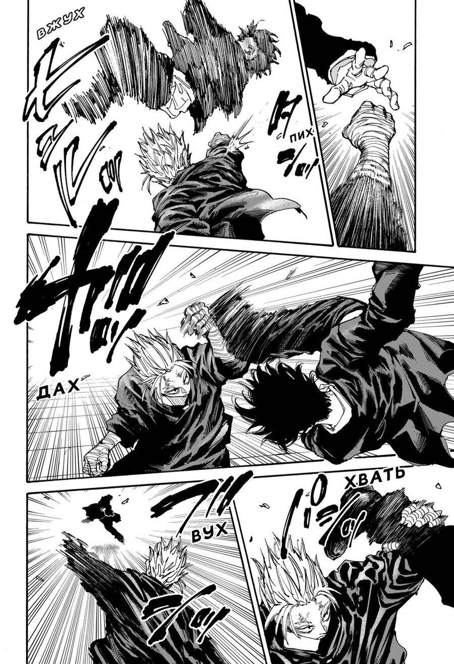 Sát thủ về vườn - Chapter 151 - Page 14