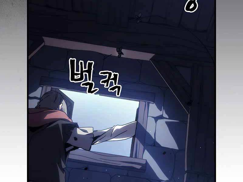 Hãy Hành Động Như Một BOSS Đi Ngài Mr Devourer - Chapter 25 - Page 176