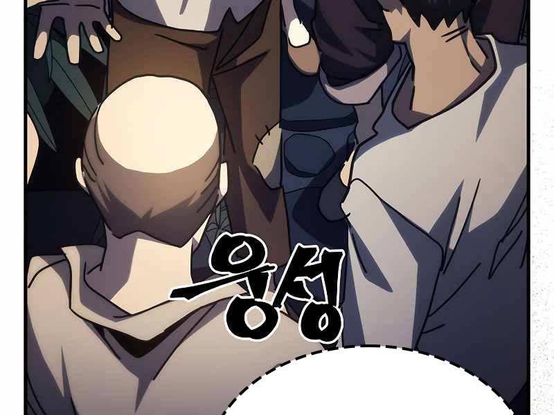 Hãy Hành Động Như Một BOSS Đi Ngài Mr Devourer - Chapter 25 - Page 32