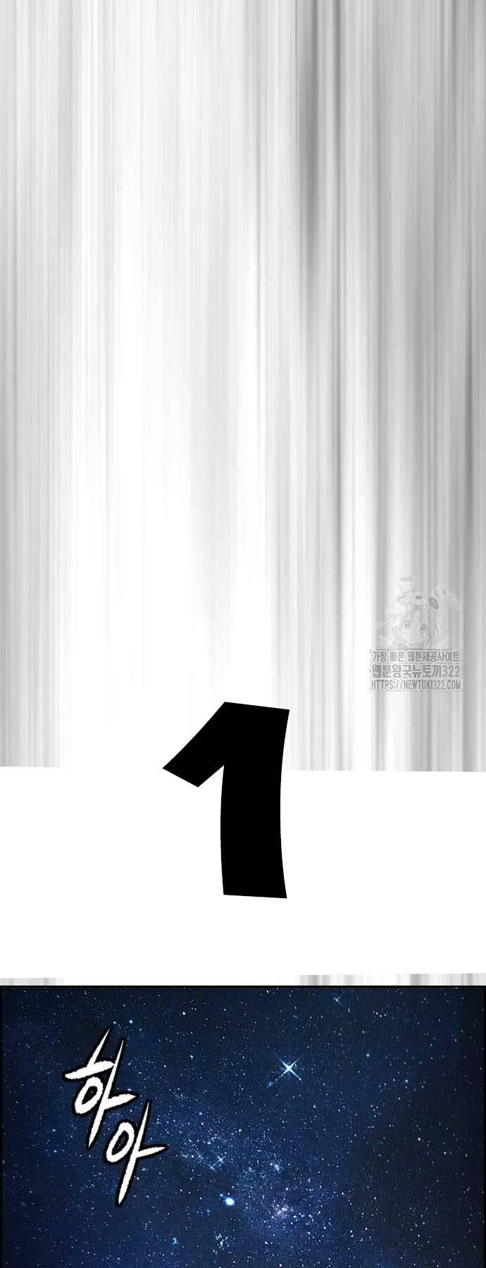 Thể Thao Cực Hạn - Chapter 482 - Page 78