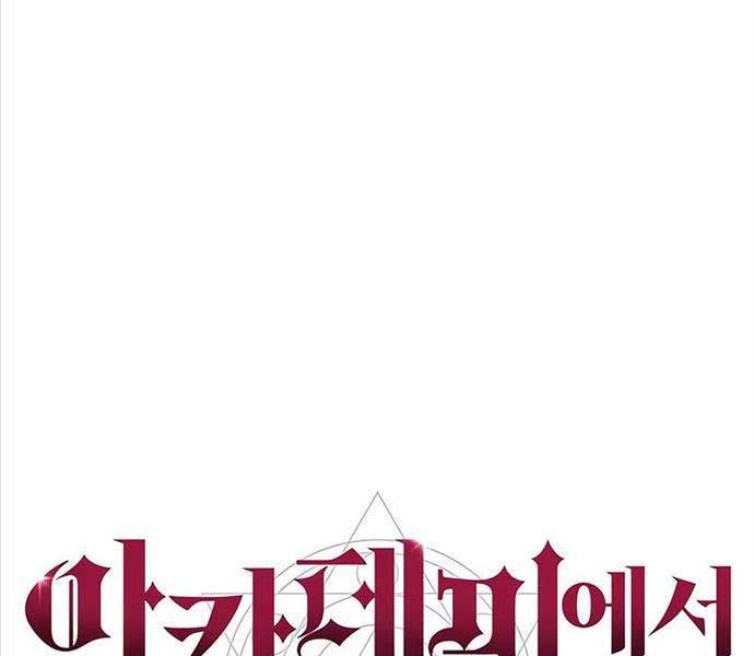 Hướng Dẫn Sinh Tồn Trong Học Viện - Chapter 9 - Page 97