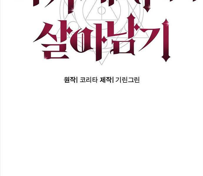 Hướng Dẫn Sinh Tồn Trong Học Viện - Chapter 9 - Page 98